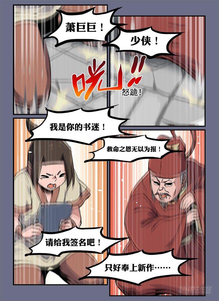 第八十六回 手足无措5