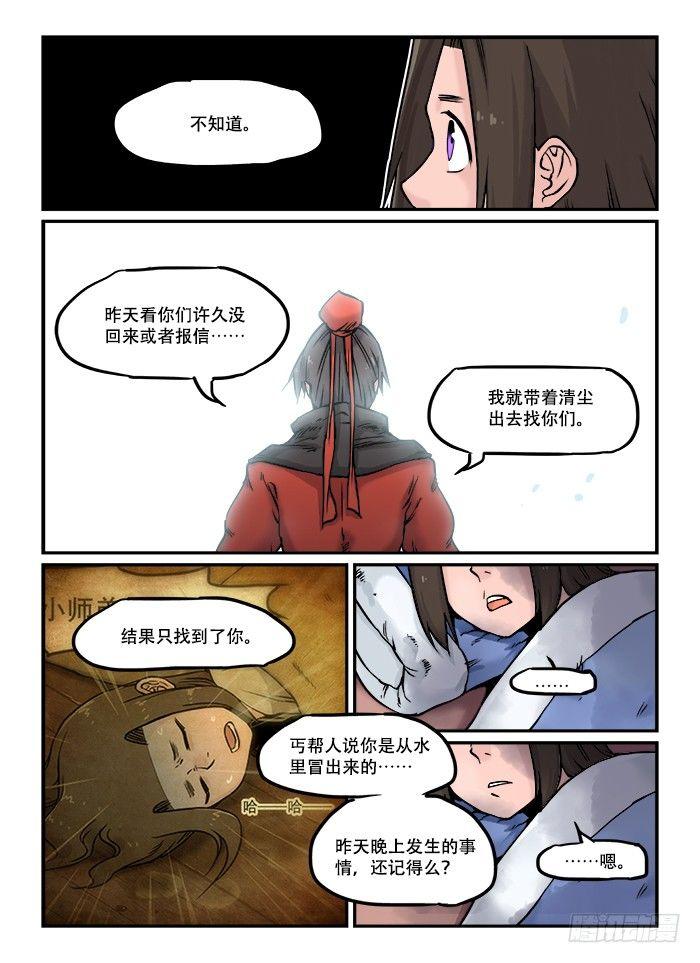 第五十七回 如梦方醒3