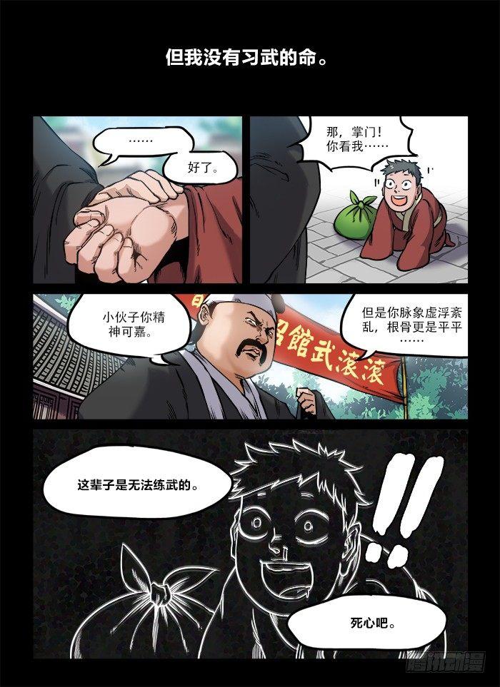 第八十八回 想当初6