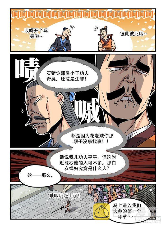 第十回 大会开幕2