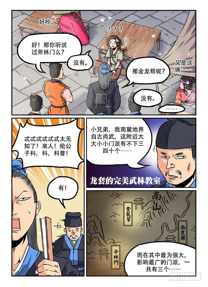 第五回 忍无可忍0