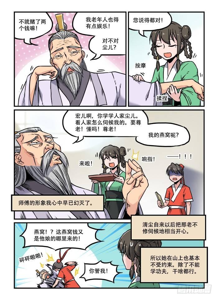 第三十四回 梦想成真2