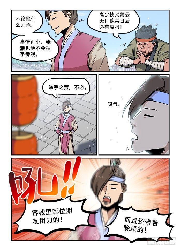 第九十二回 一波未平6