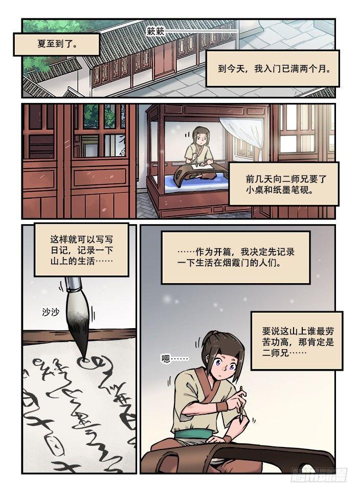 第三十四回 梦想成真0