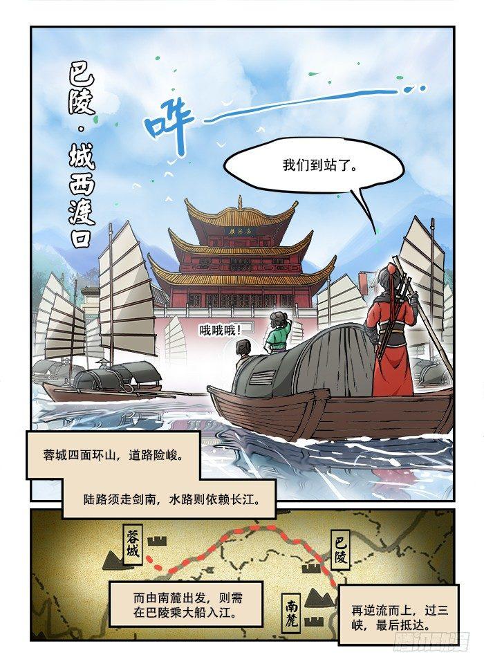 第三十九回 出师不利2