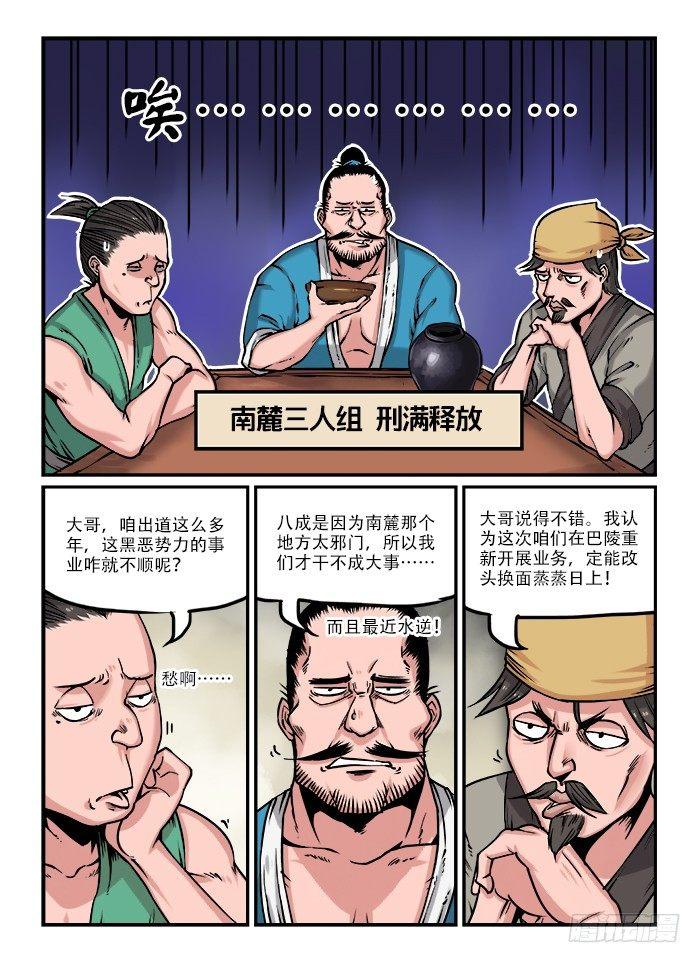 第三十九回 出师不利7