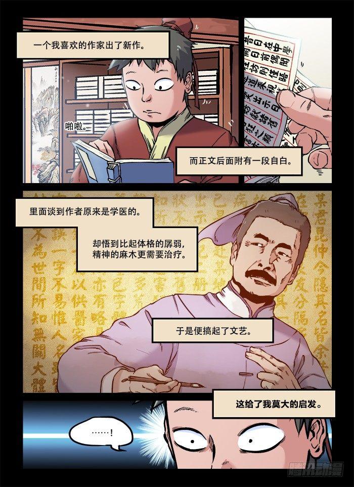 第八十九回 浮生若梦2