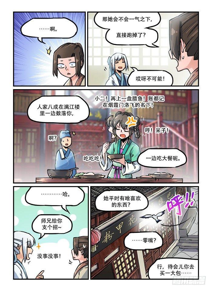 第四十五回 实力解说6