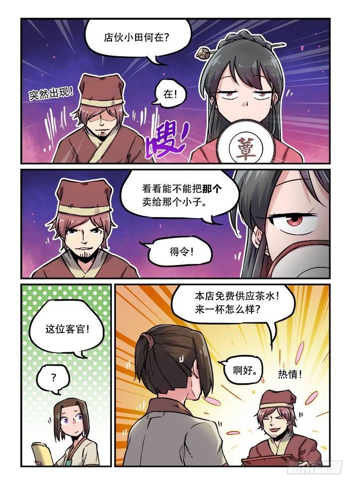 第九十九回 无商不奸5