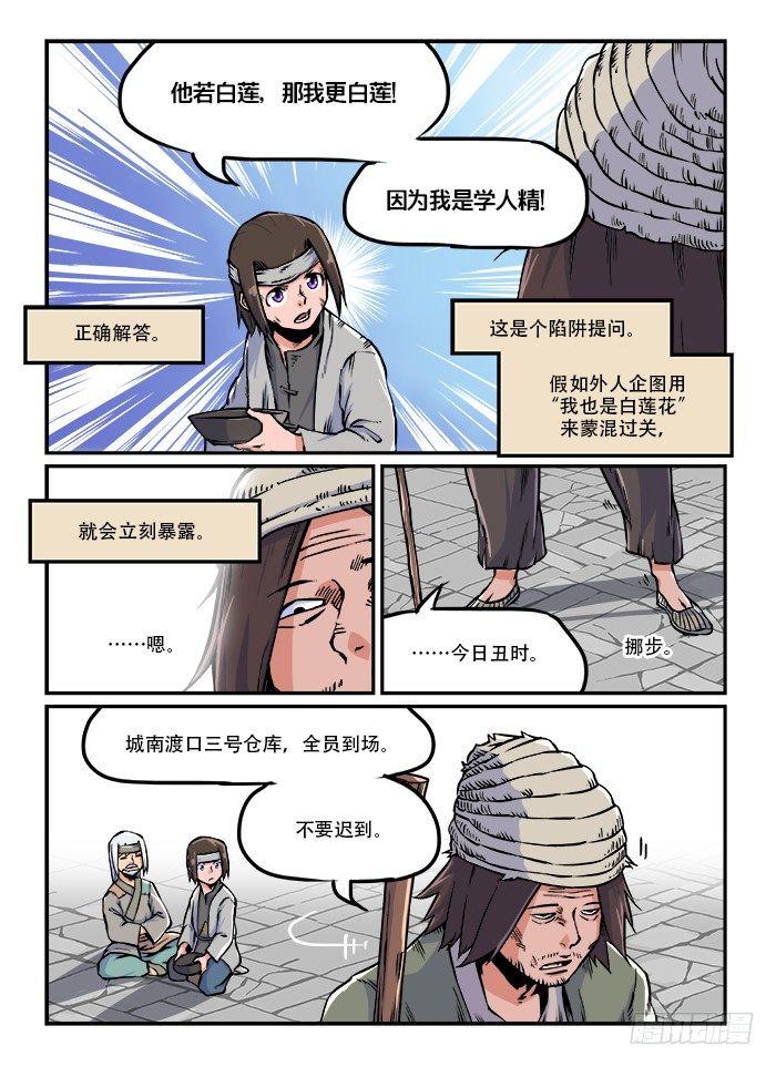 第四十六回 接头暗号7