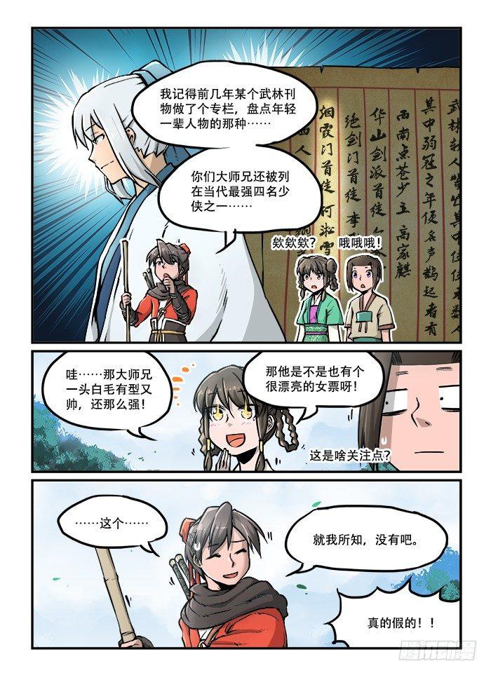 第三十九回 出师不利0