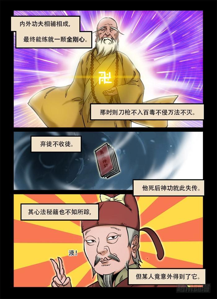 第一一六章 神功脑补2