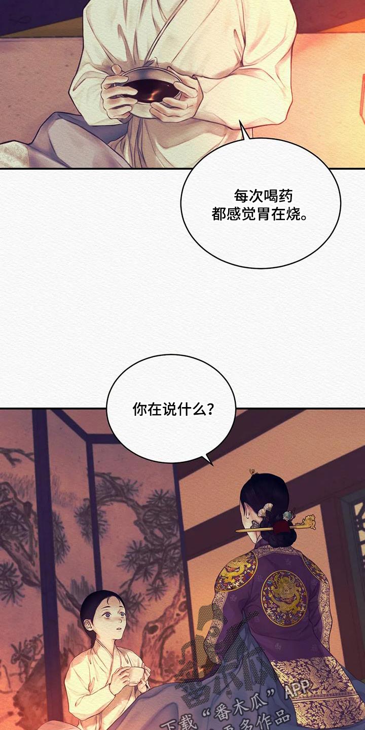 第71话9