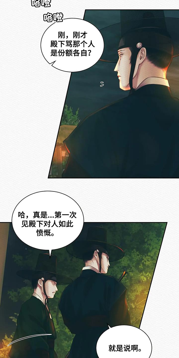 第53话6