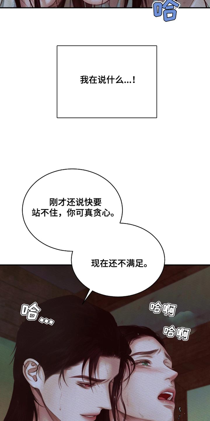 第93话8