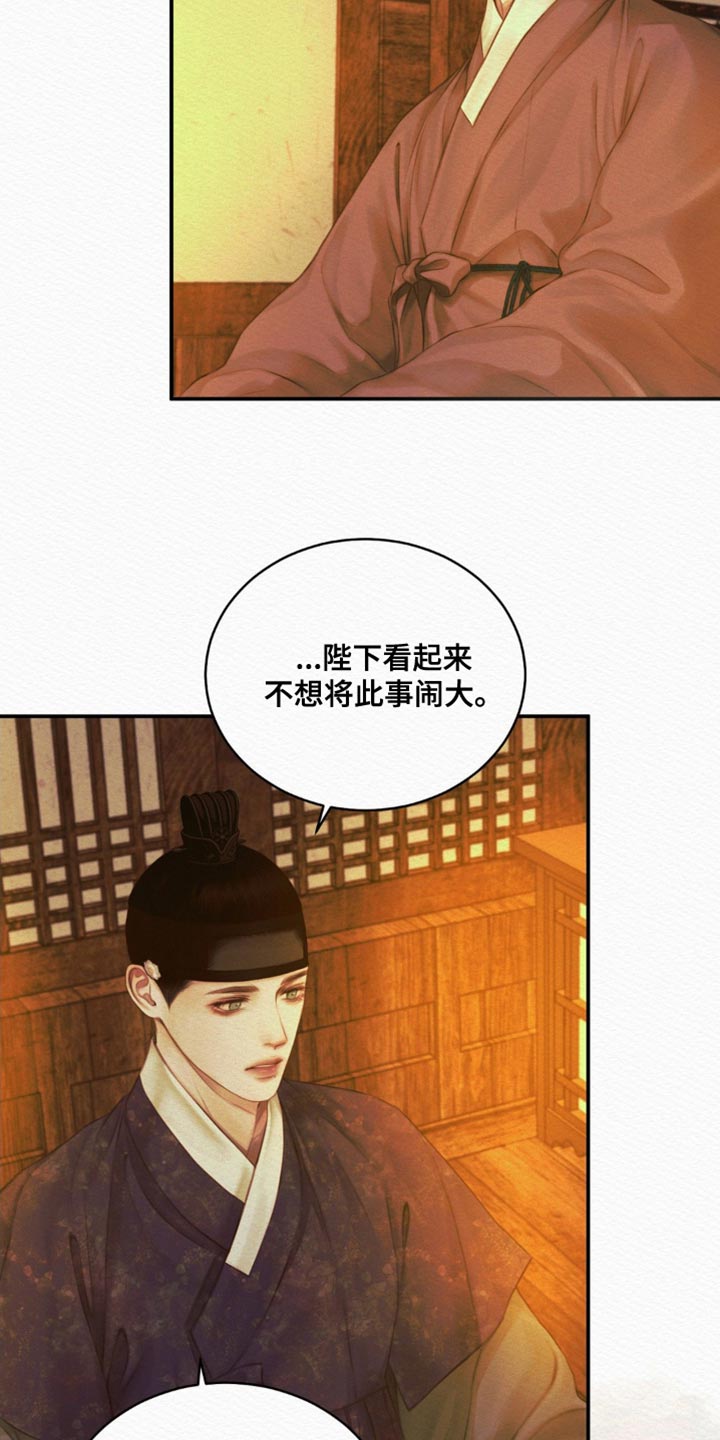 第105话6