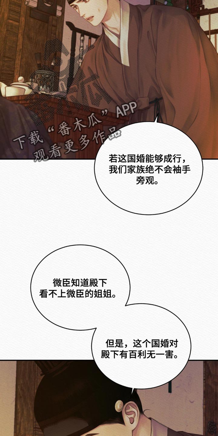 第106话2