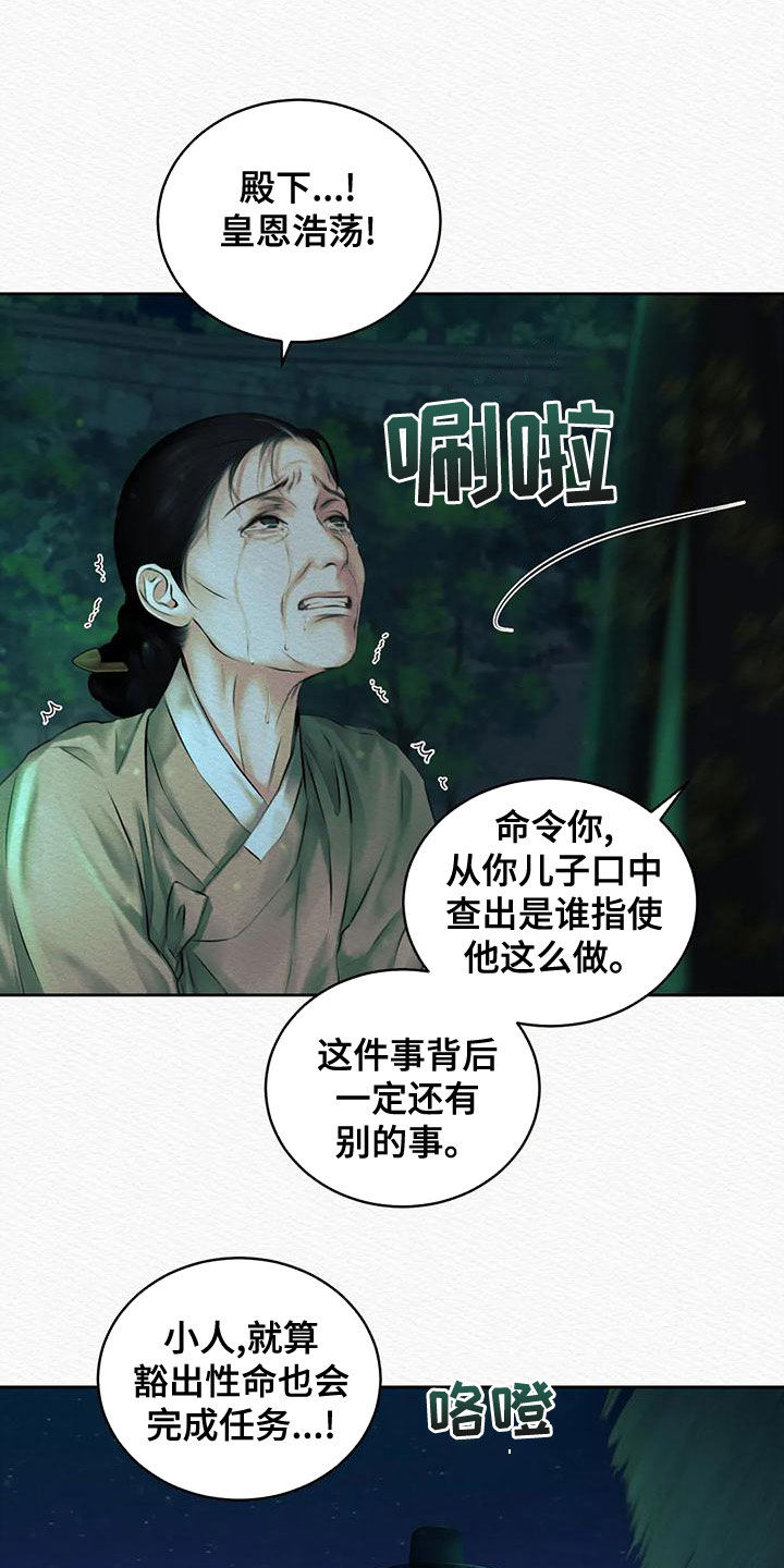 第41话4