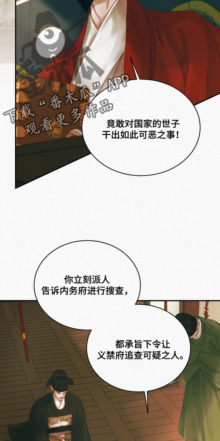 第99话6