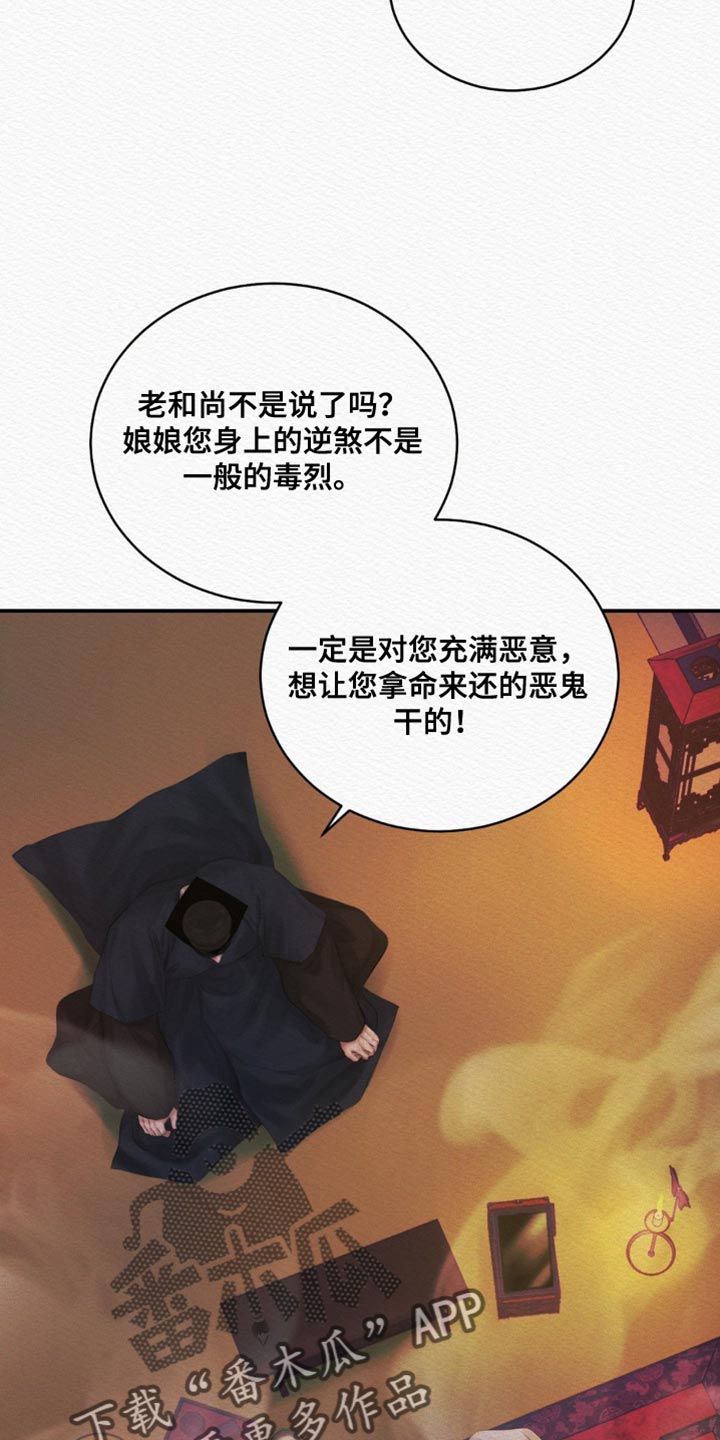 第111话7