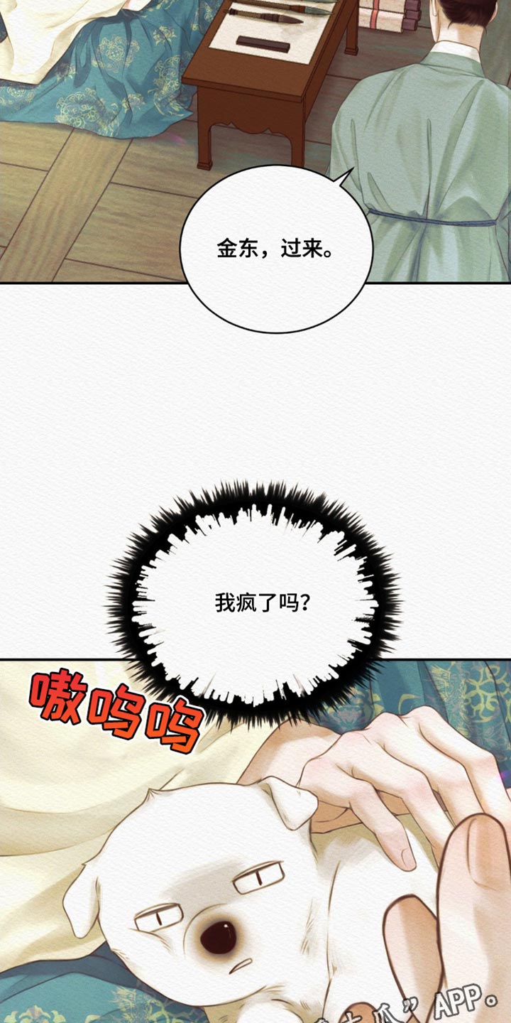 第84话4