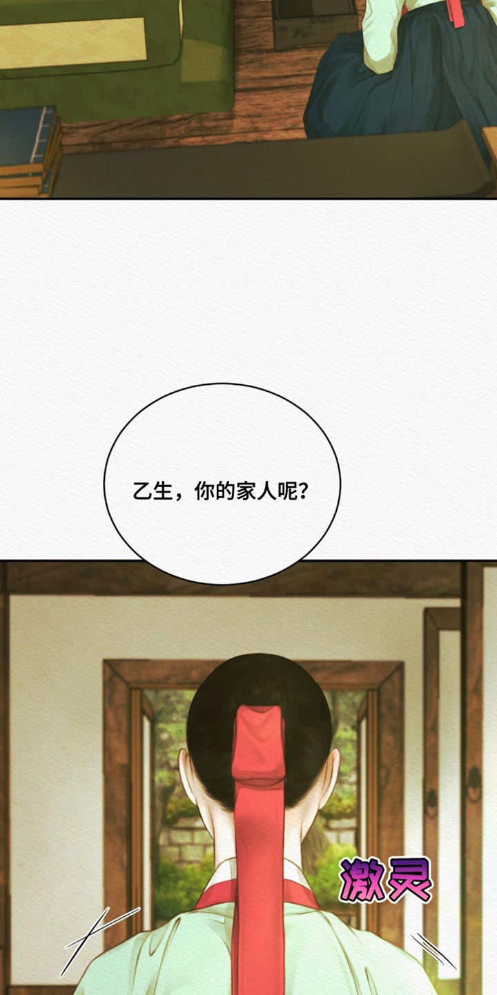 第94话9