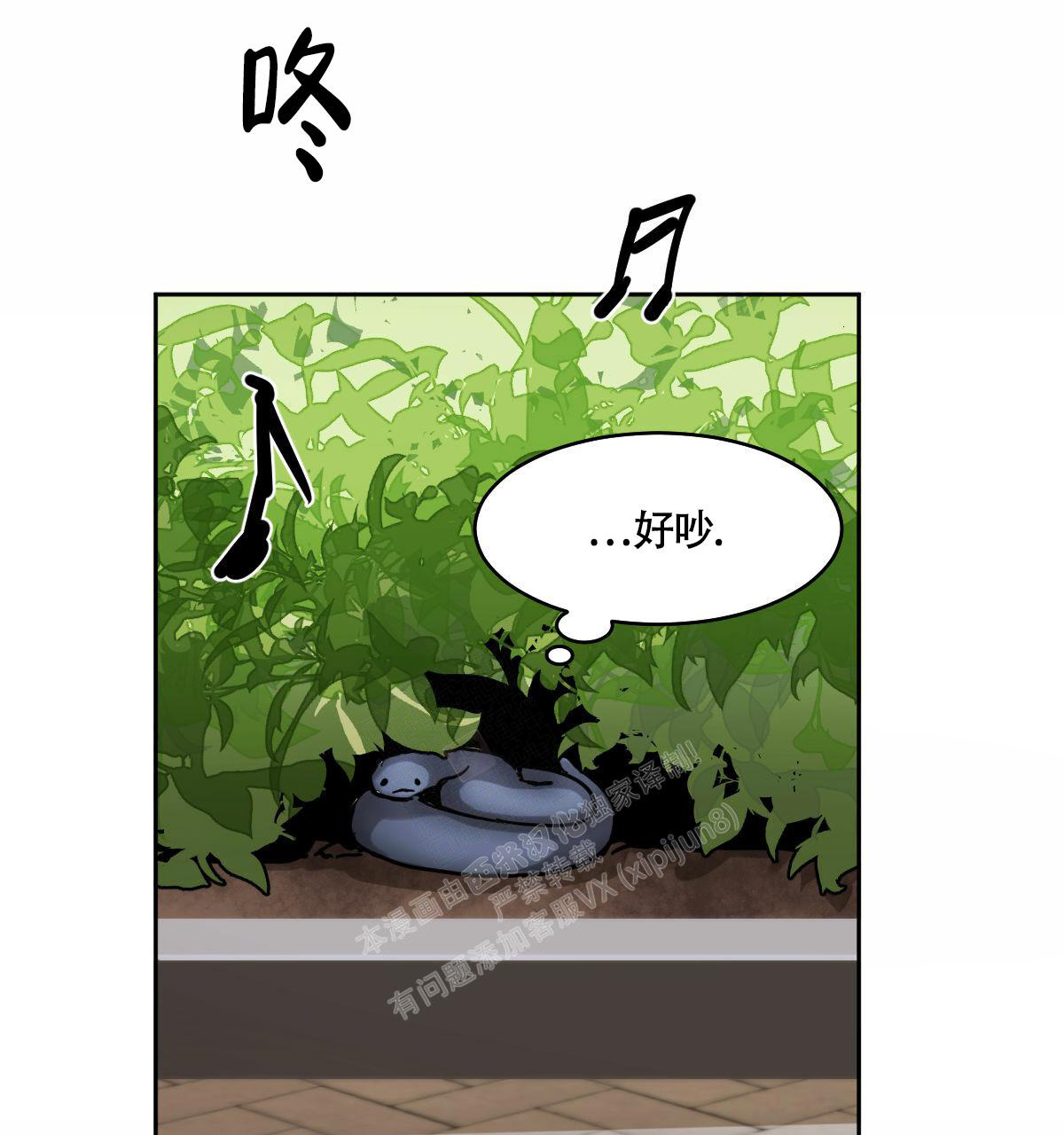 第93话8