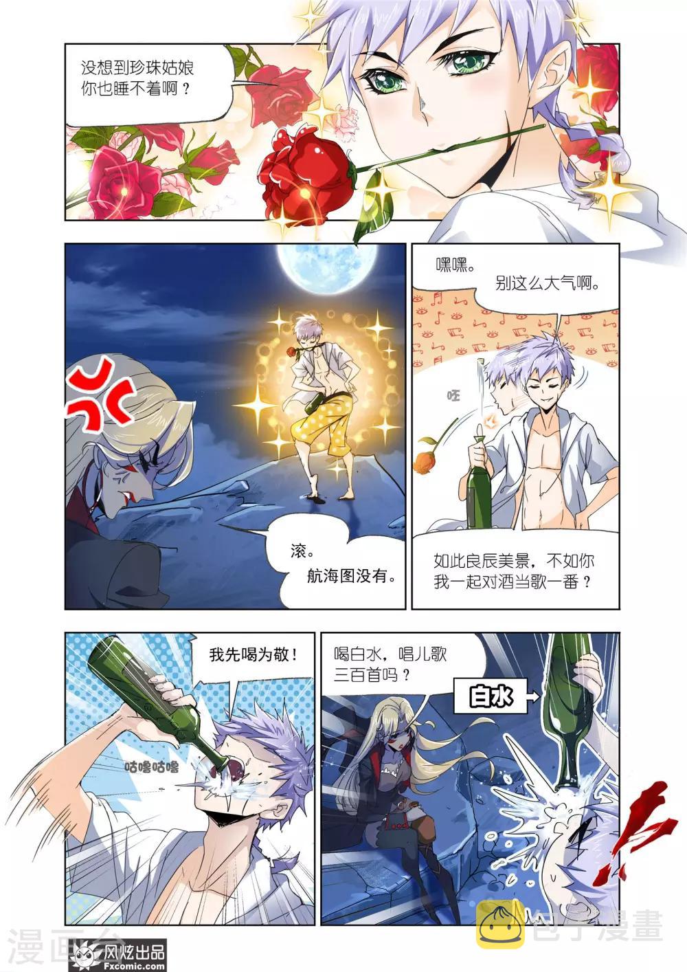 第611话紫珍珠的故事14