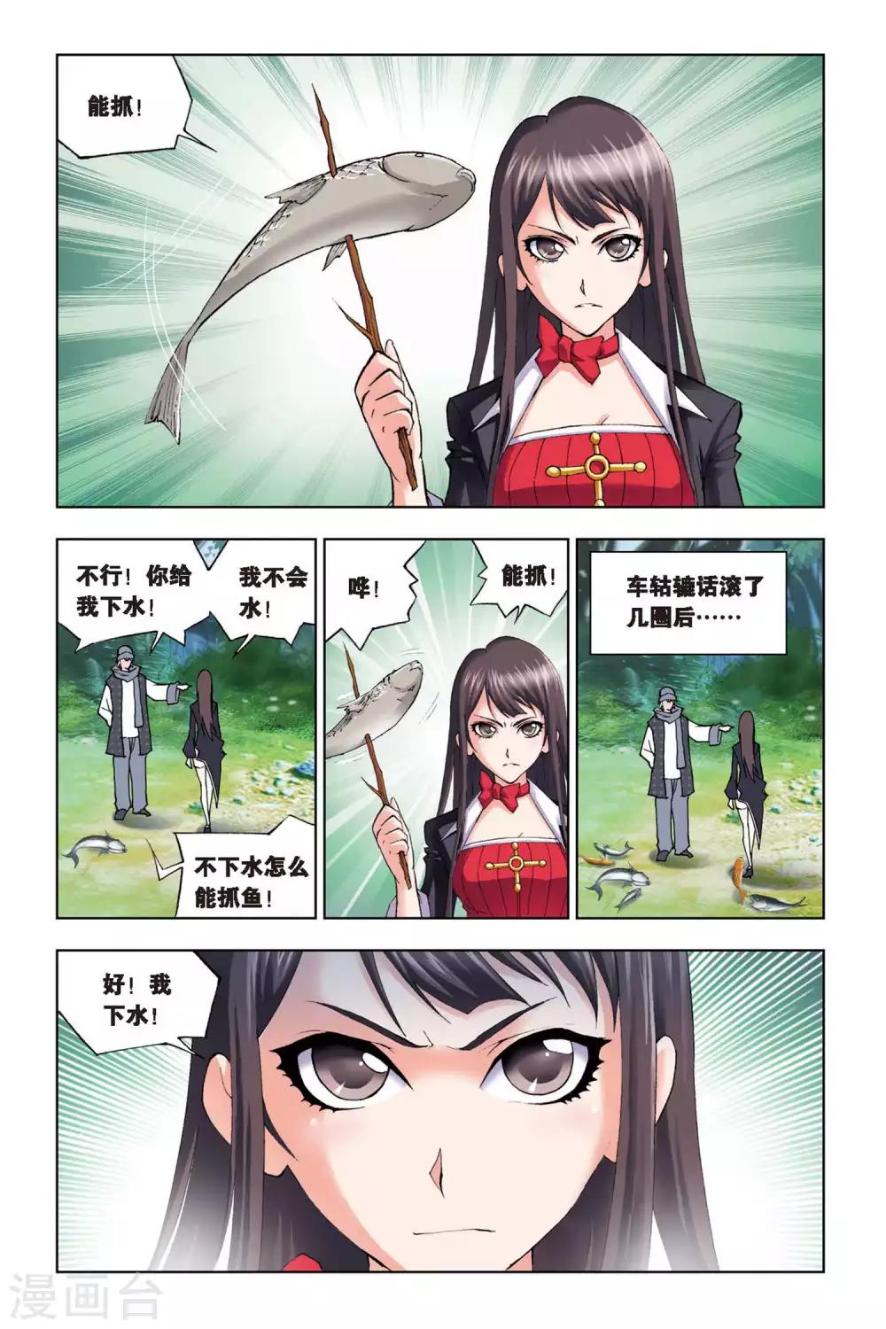 第108话大师的菜单(下)3