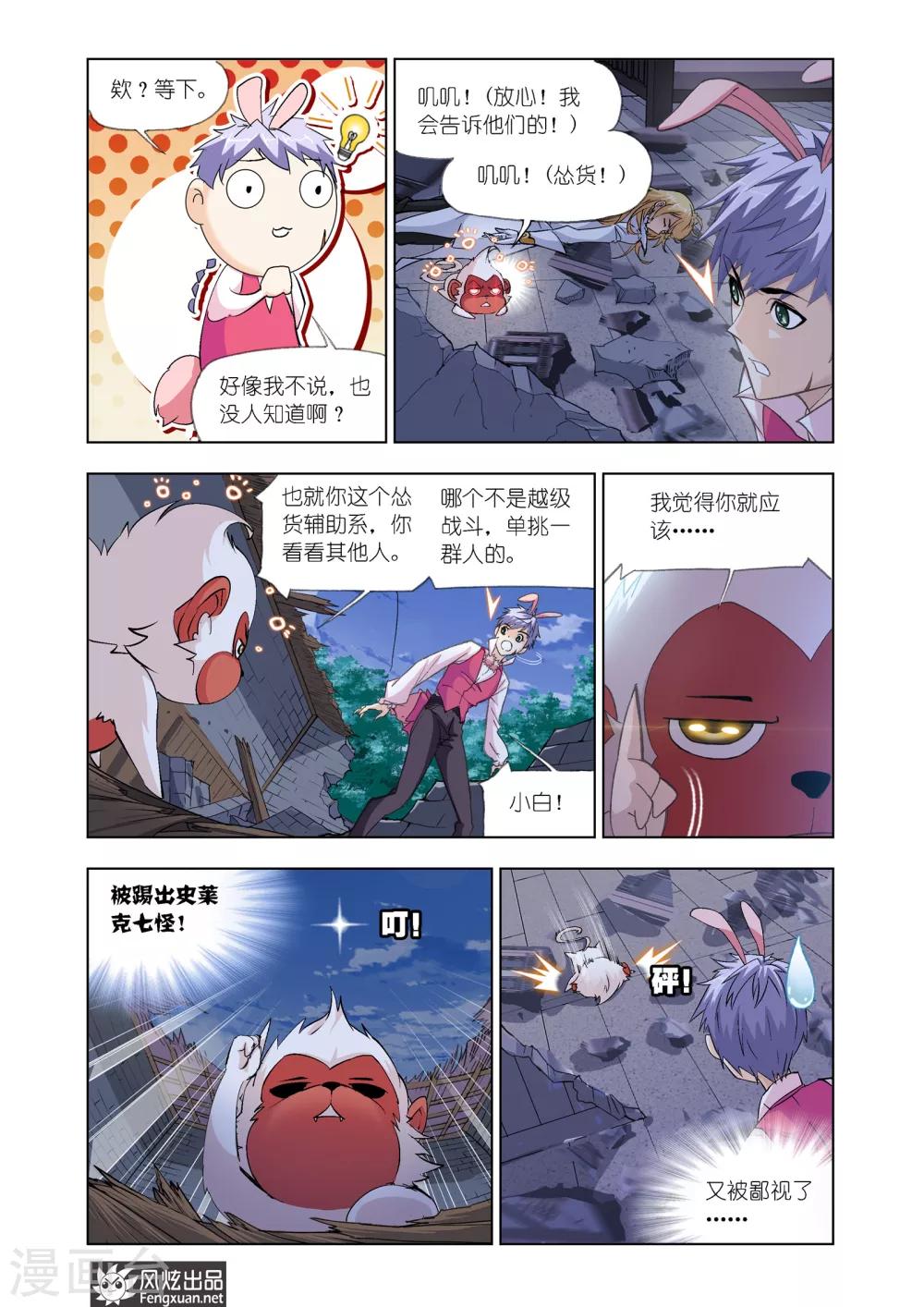 第598话海魔的复仇27