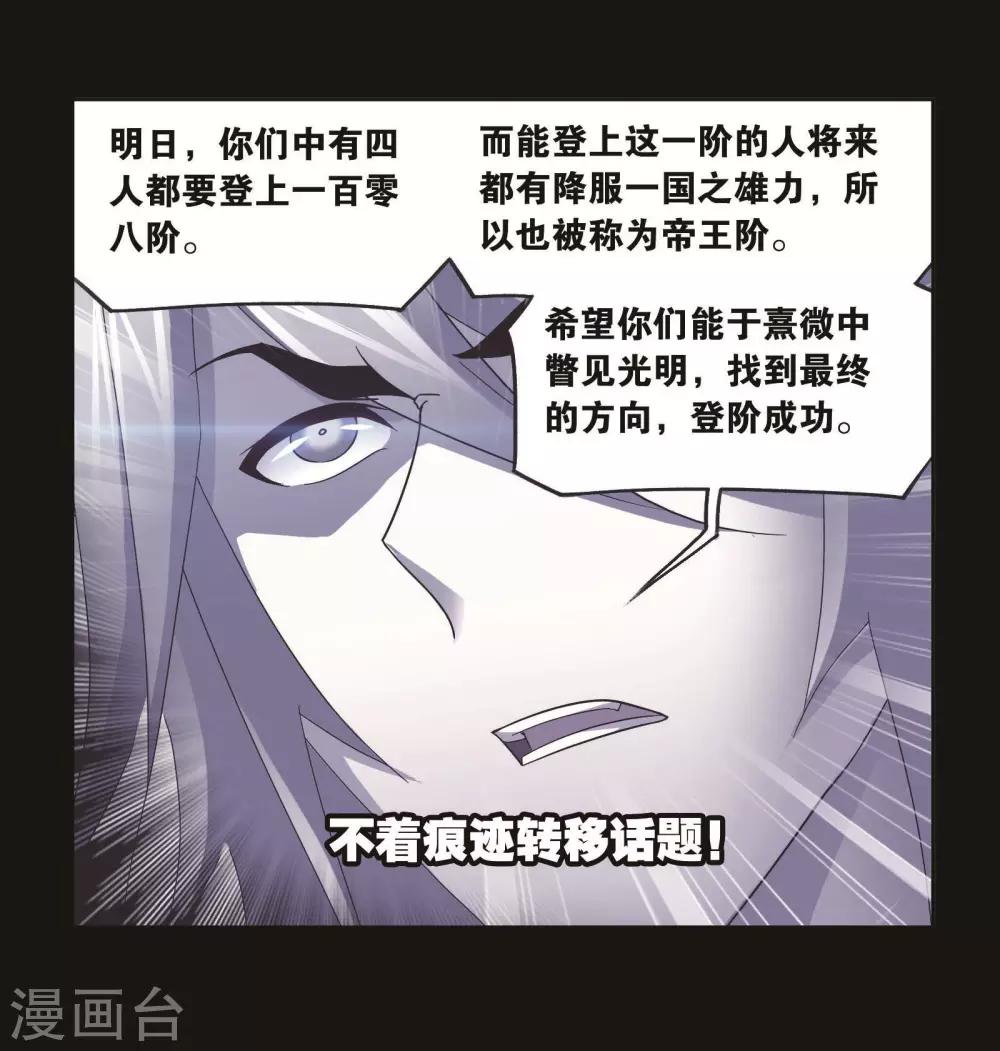 第698话海马斗罗的提示21