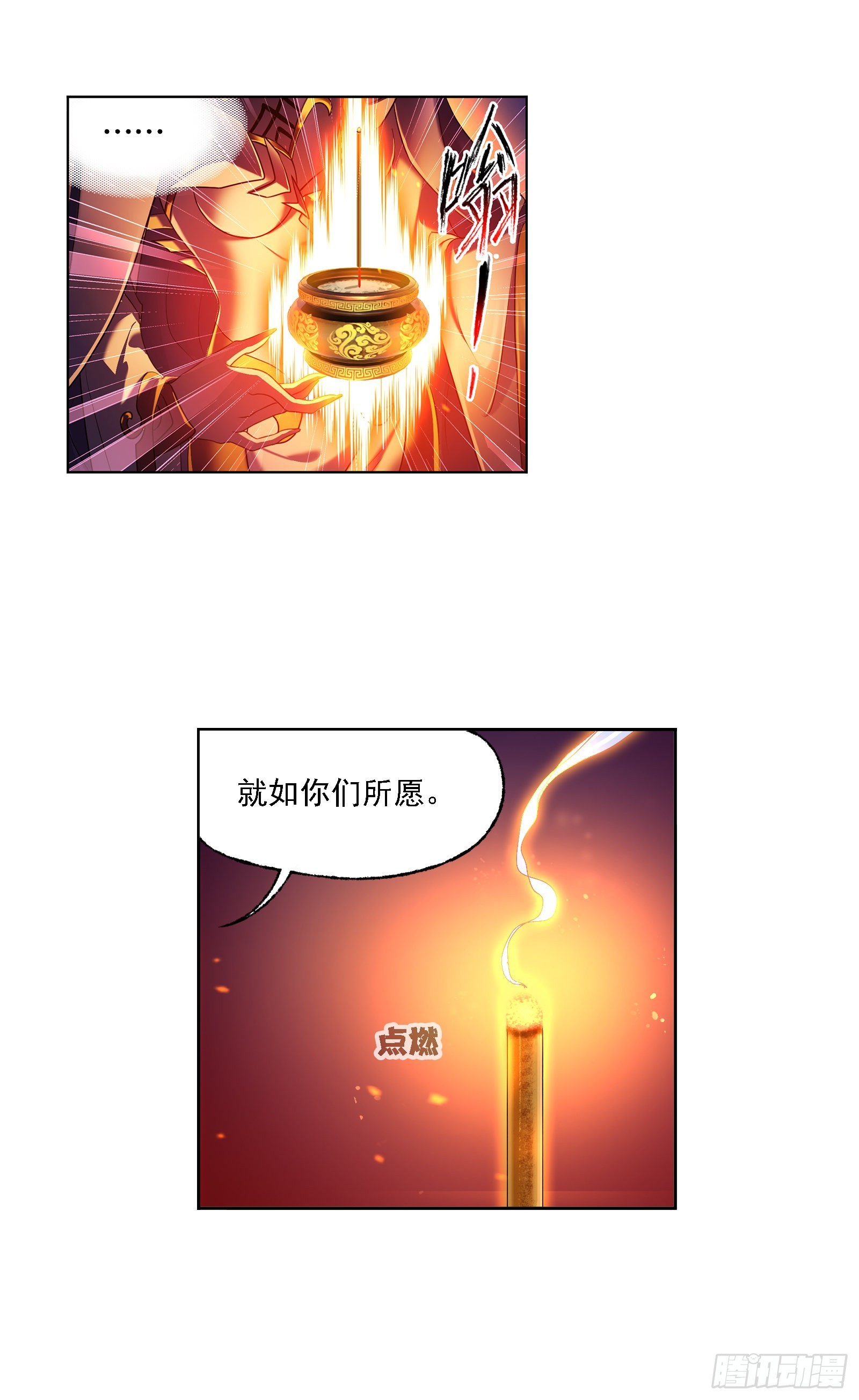 第328话对战绝世斗罗（1）8