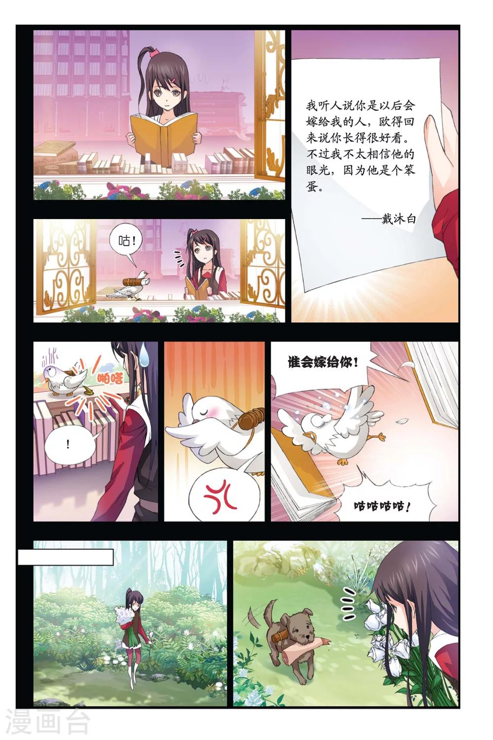 第297话修罗幻境(下)3