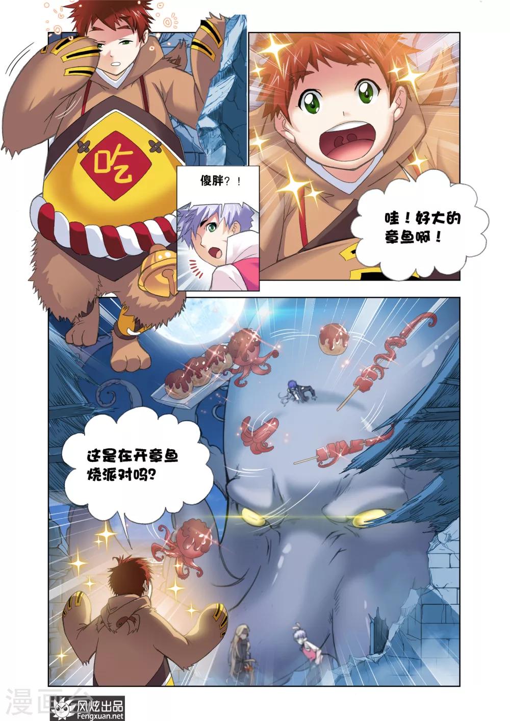 第597话海魔的复仇12