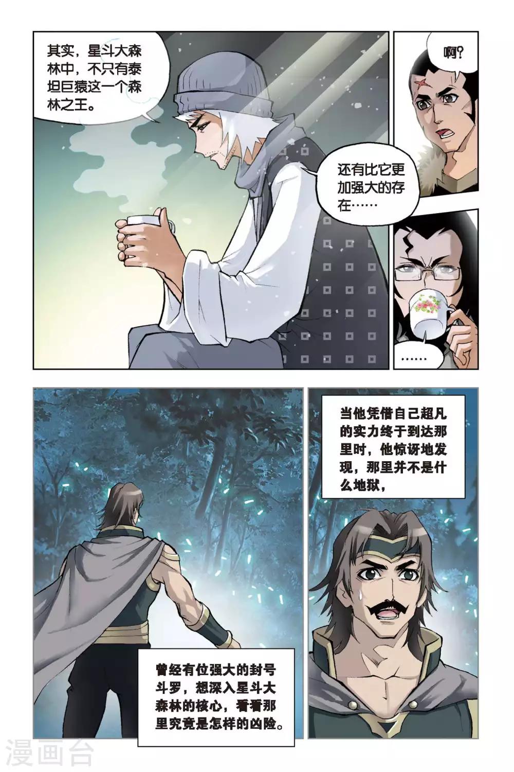 第99话大师来了(下)3