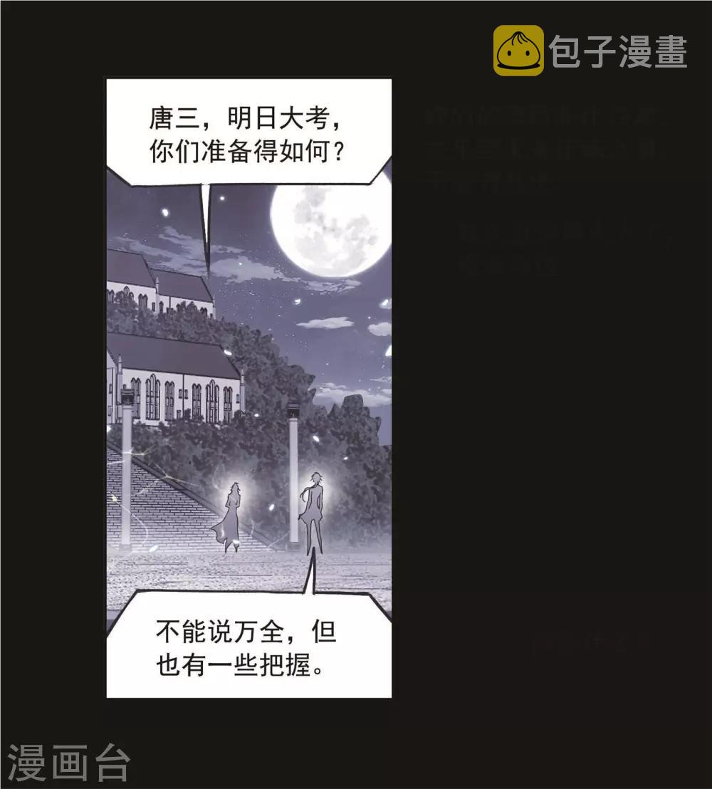 第698话海马斗罗的提示23