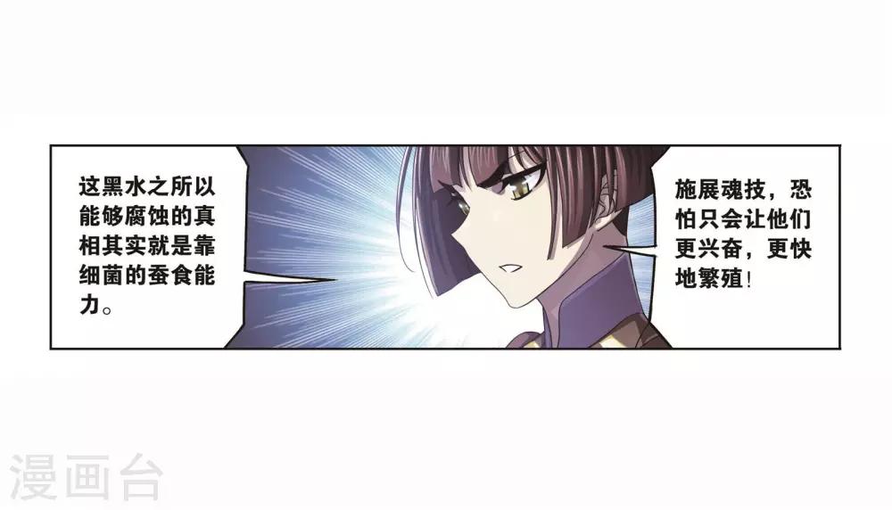 第709话艰难的决定18