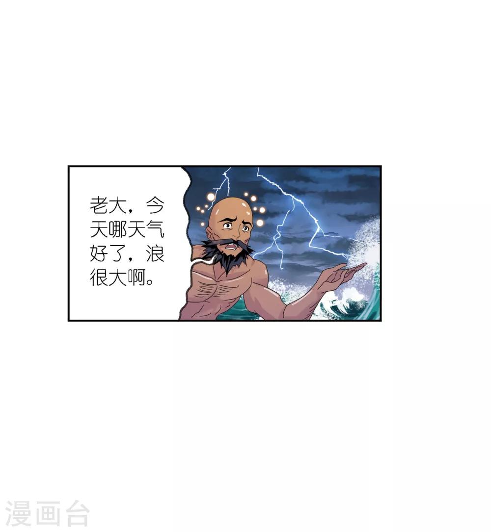 第669话九节鱼龙兽11