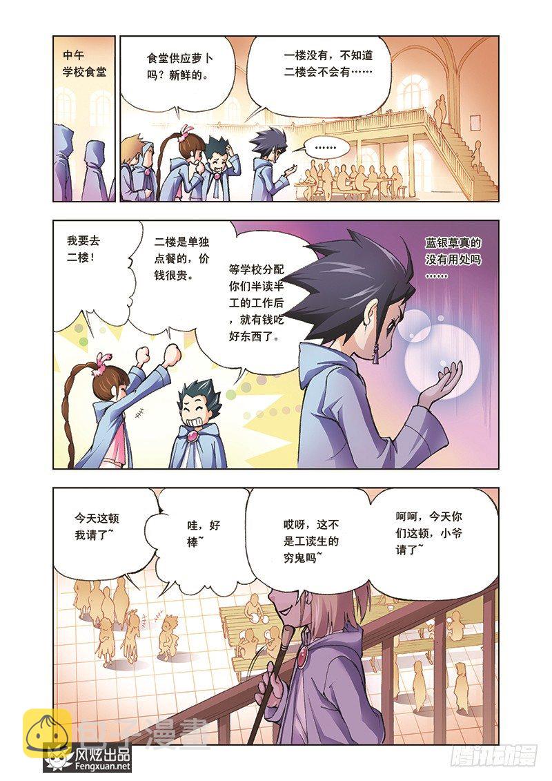 第3话大师？老师？9