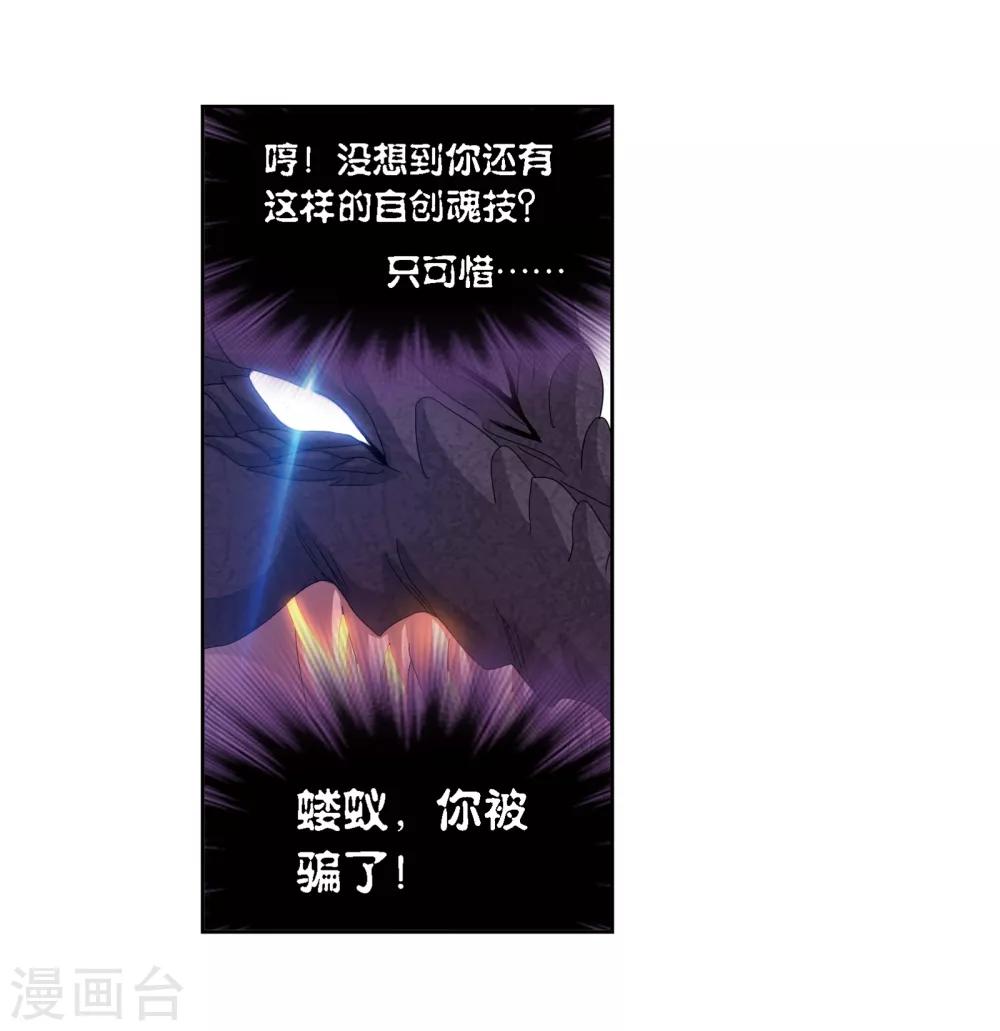 第673话仙草毒物15