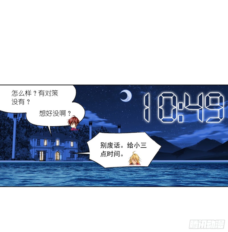 第280话迎战武魂殿（1）1