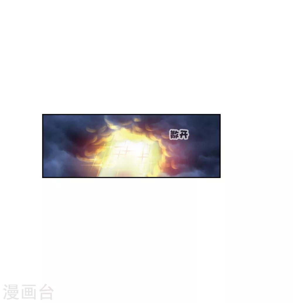 第669话九节鱼龙兽10