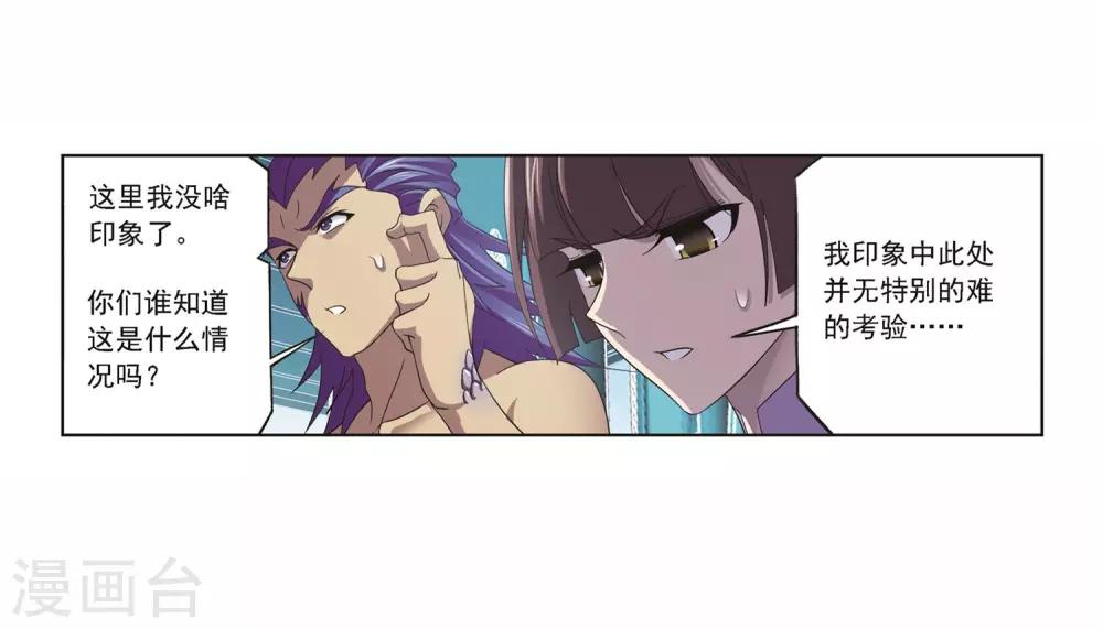 第692话幻阶20