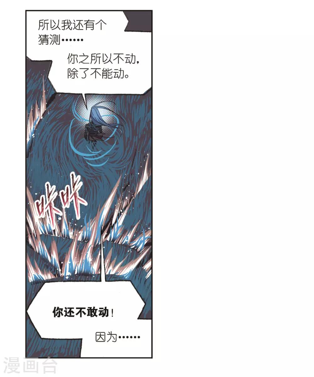 第679话深渊13