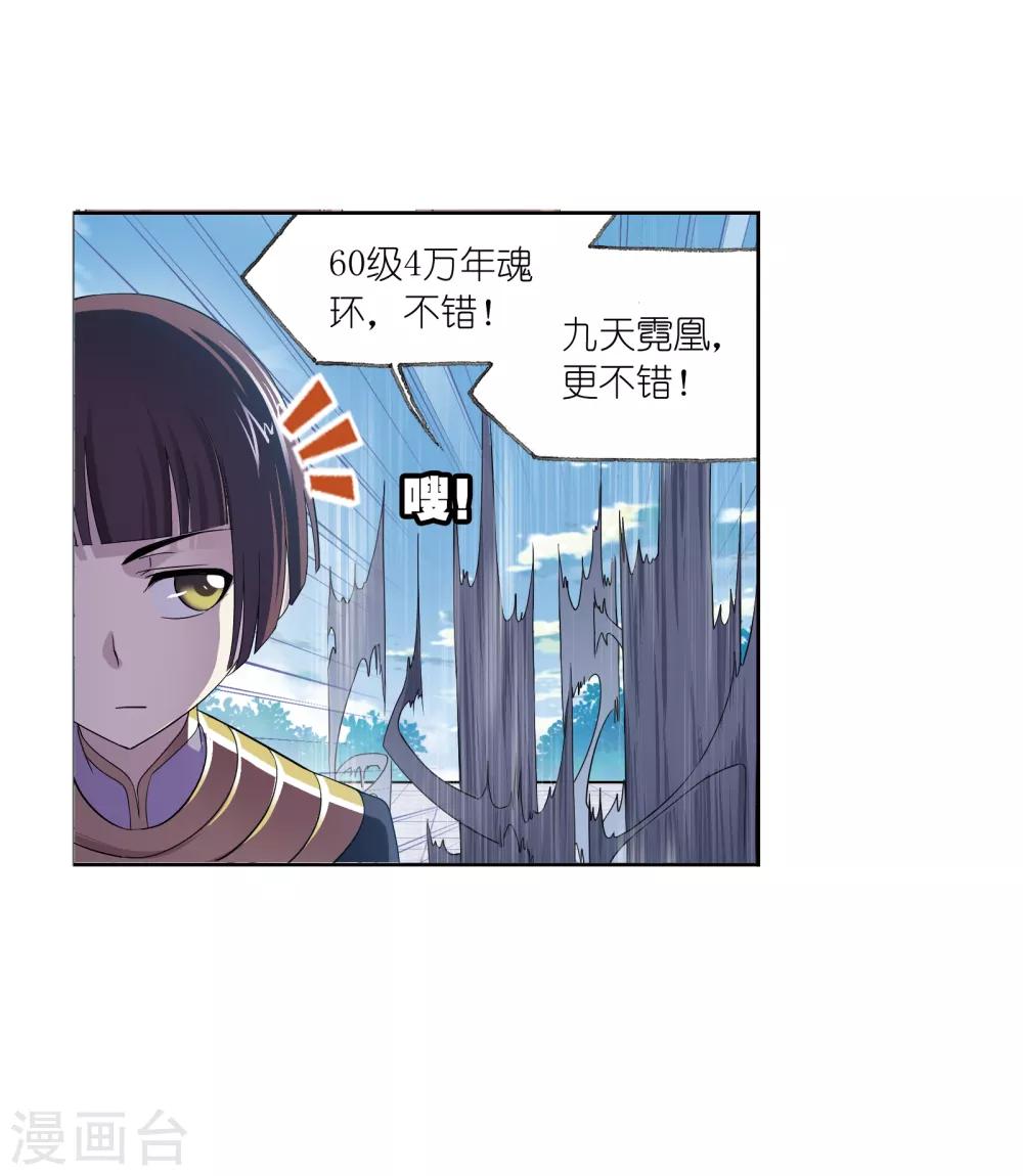 第659话海上生明月18