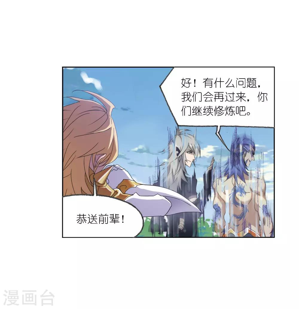 第667话十万年考验16