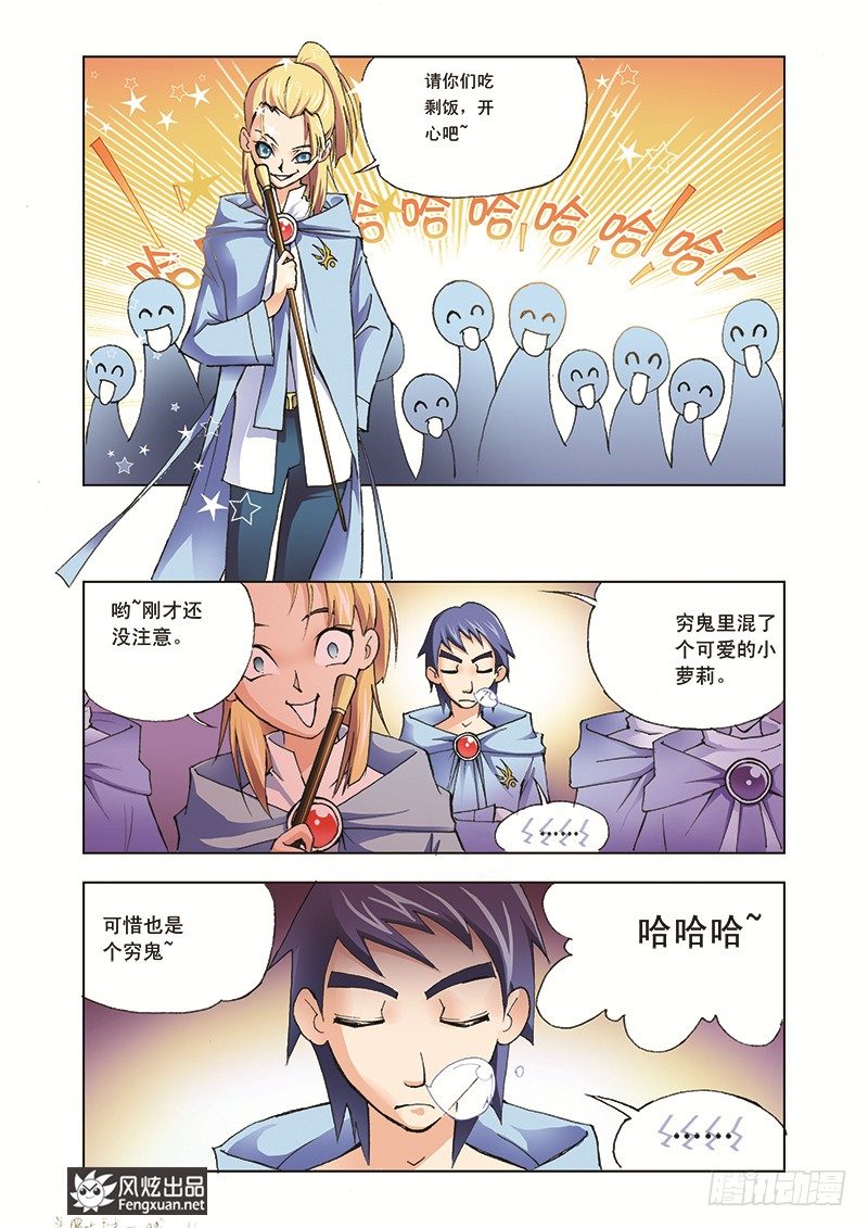 第3话大师？老师？0