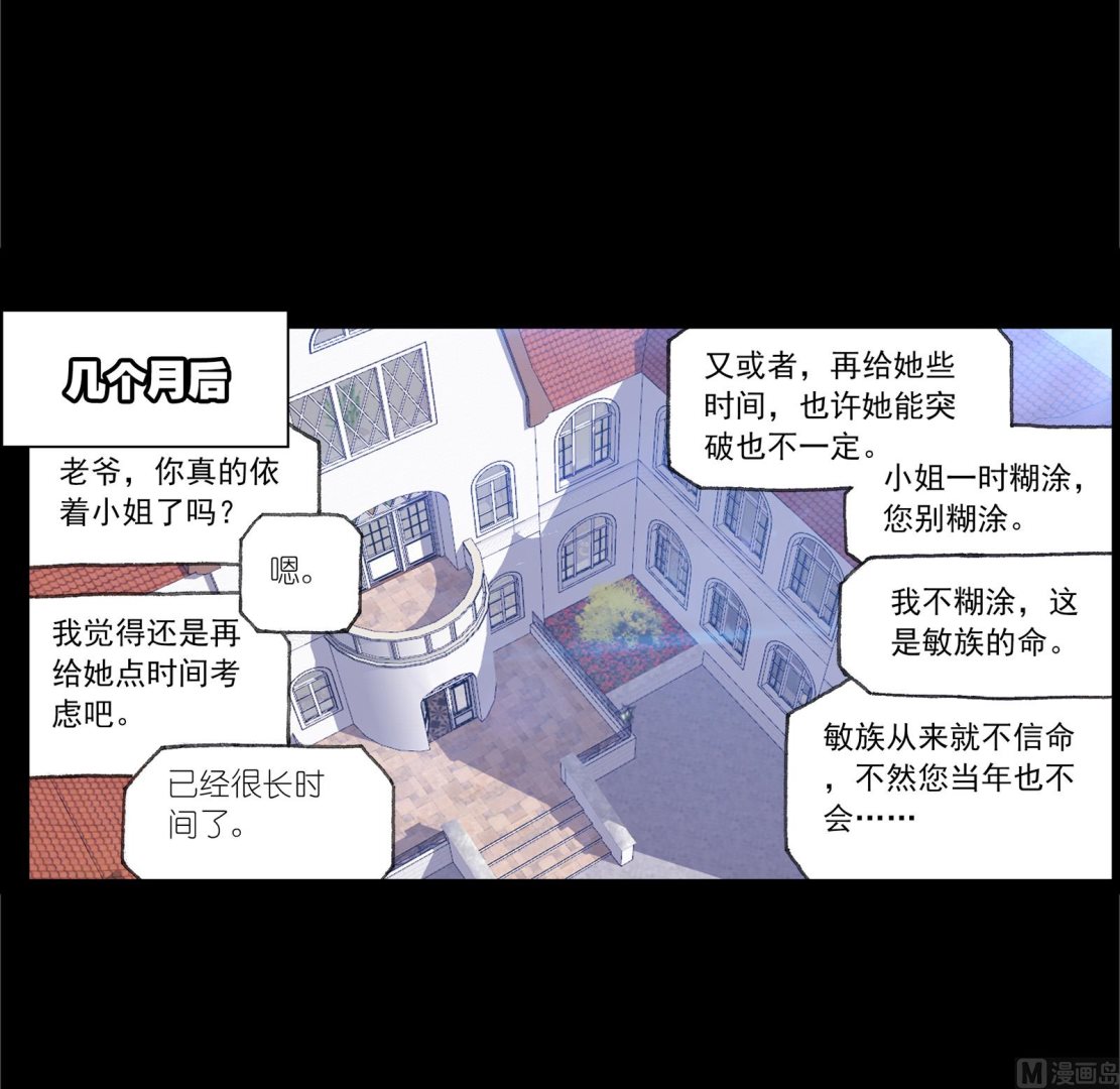 第230话换环（2）5