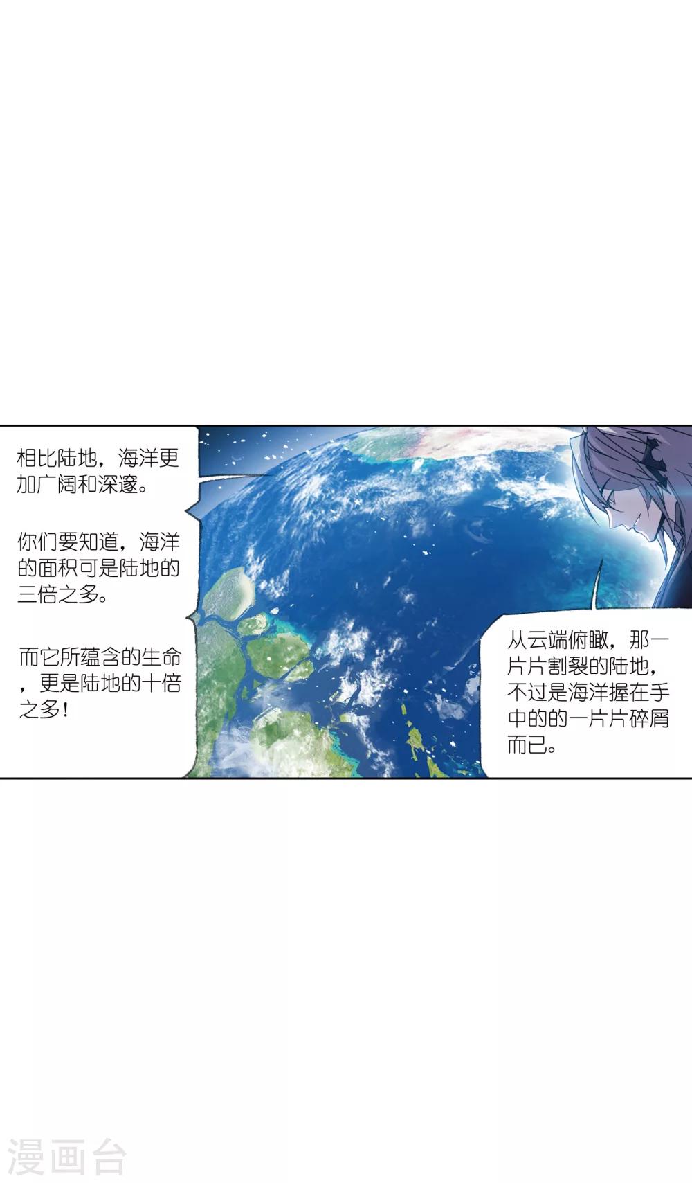 第621话海神之光13