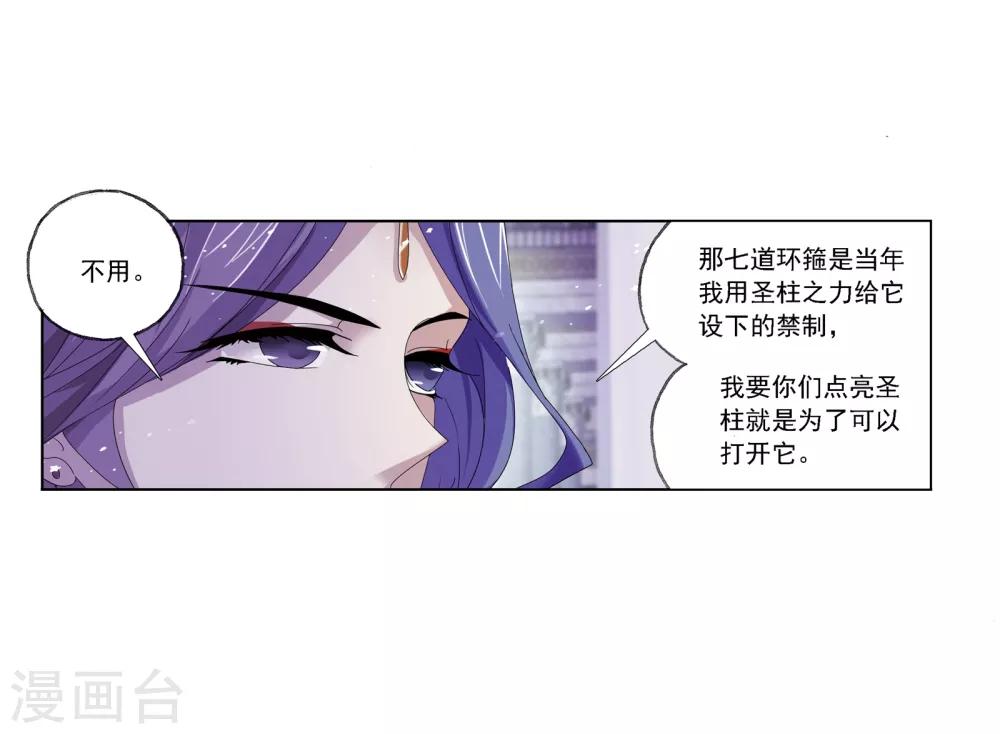 第675话森罗万象17